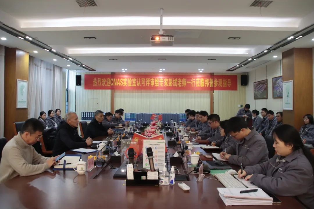 20240305-2-南宫NG28循环通过CNAS复评审及扩项评审.jpg