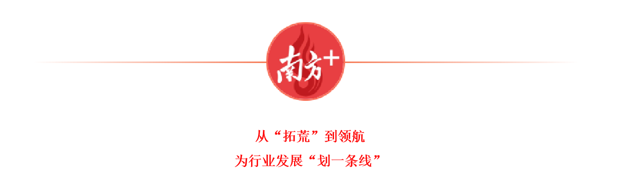 《南方日报》报道4.png