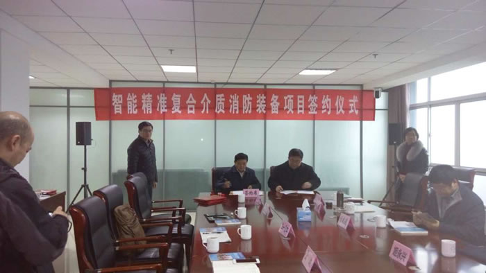 图1 签约现场