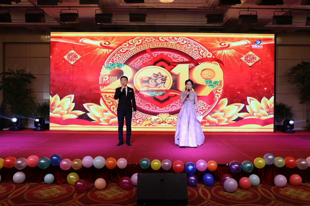 图1 主持人亮相年会