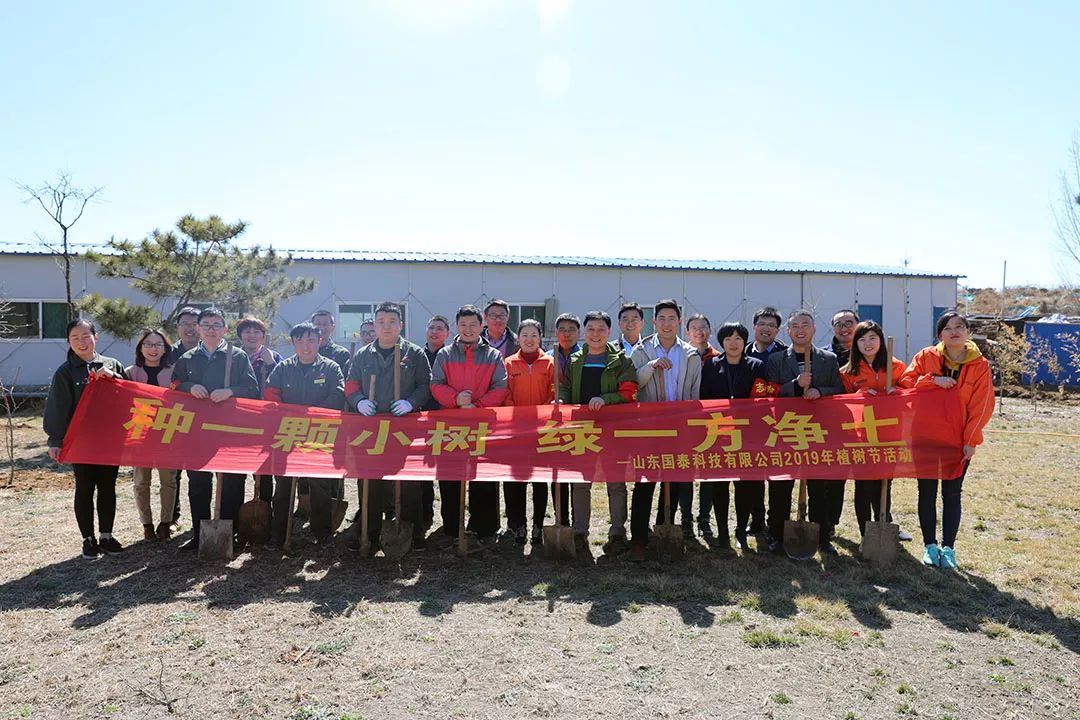 全发国际app科技组织义务植树活动