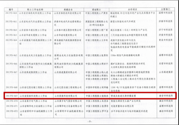 全发国际app·(中国区)官方网站